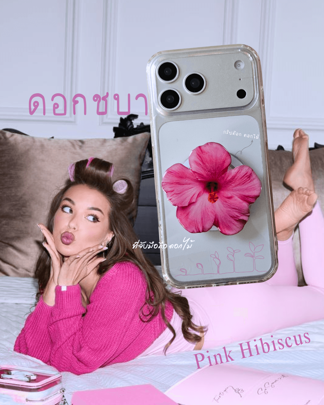 ดอกชบาชมพู